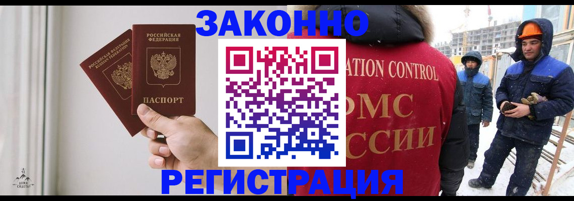 временная регистрация законно в Нижнем Тагиле