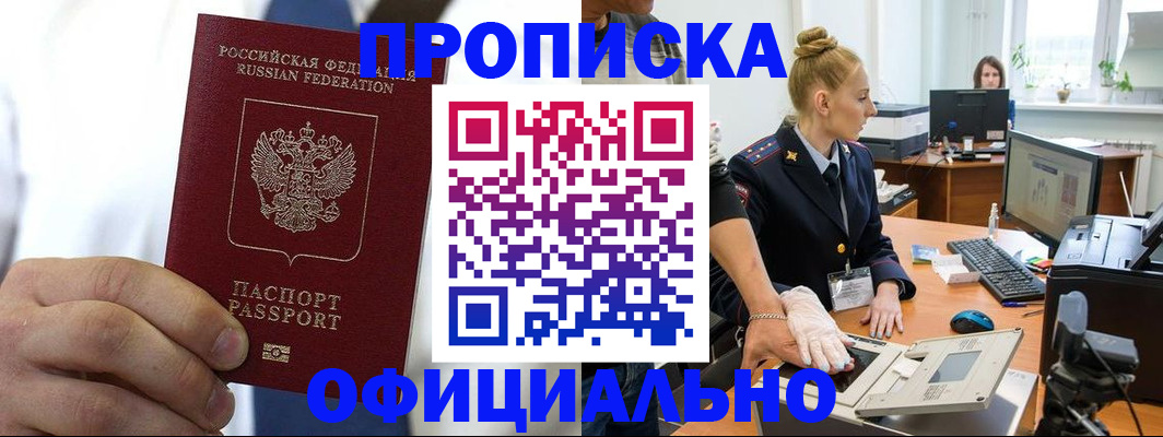 прописка для школы в Нижнем Тагиле